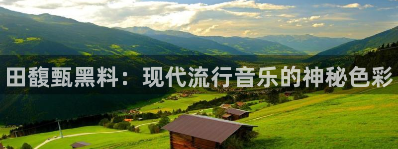 知名名人丑闻新瓜曝光