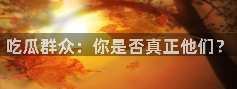 知名名人丑闻新瓜曝光