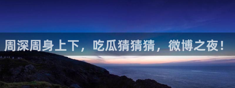 知名名人丑闻新瓜曝光